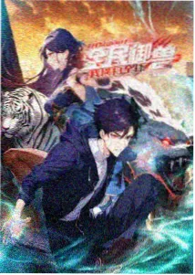 星轨之外动漫封面